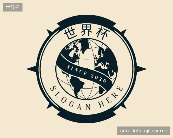 解读世界杯平台
